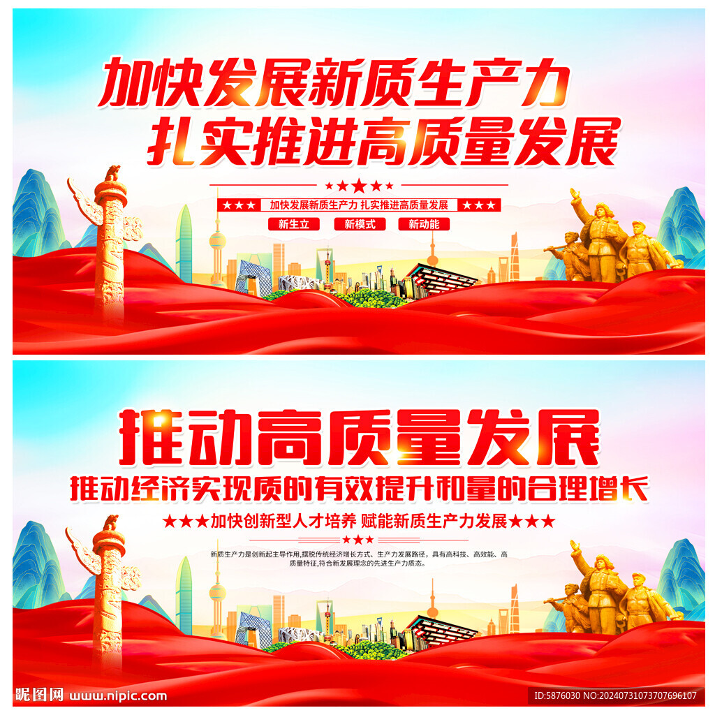 新质生产力