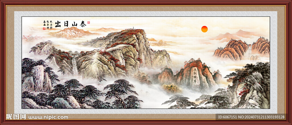 泰山日出国画