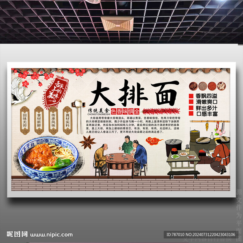 大排面