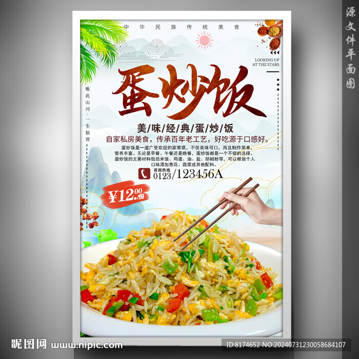 蛋炒饭扬州炒饭