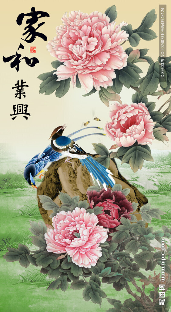 花开富贵