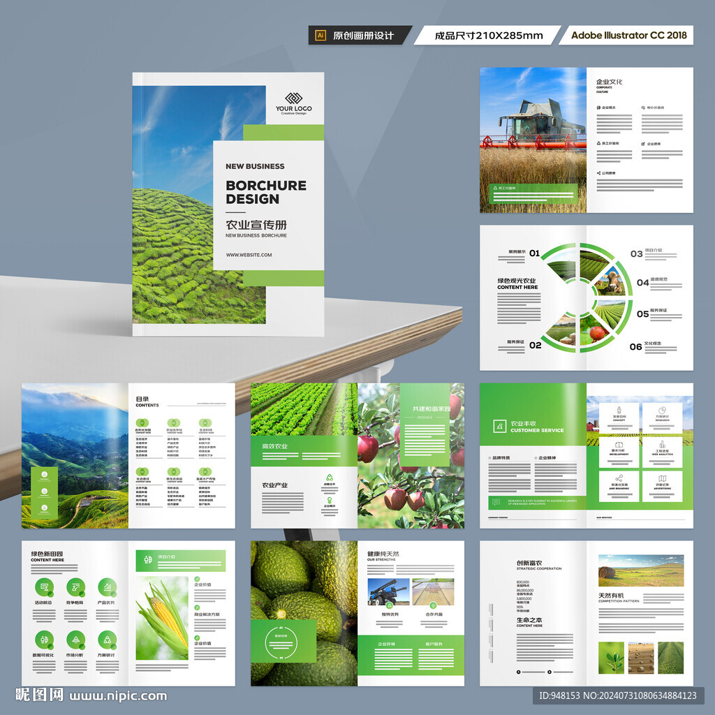 农业合作社画册