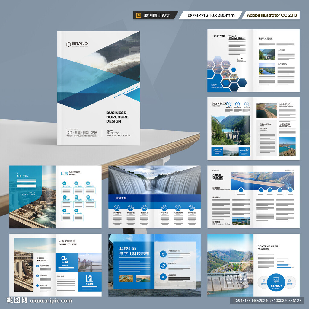 水电站画册
