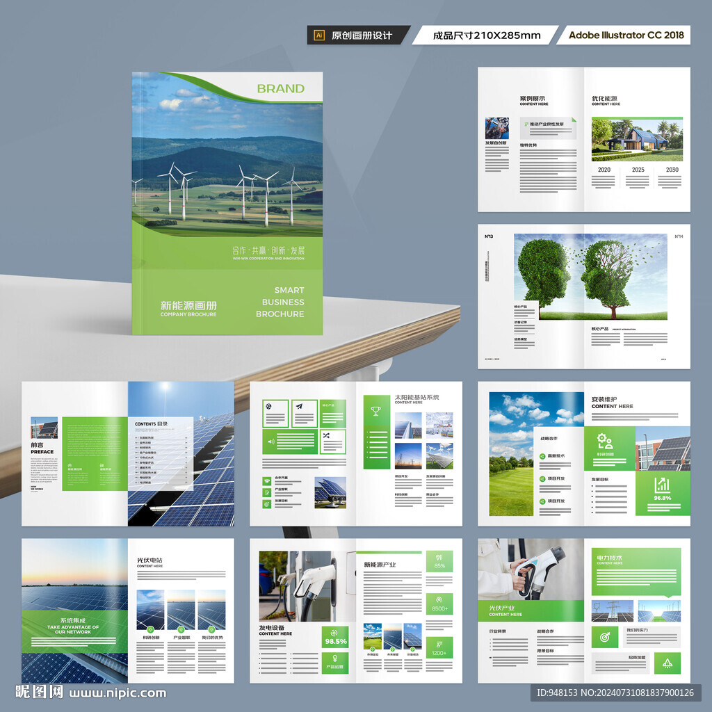 太阳能画册