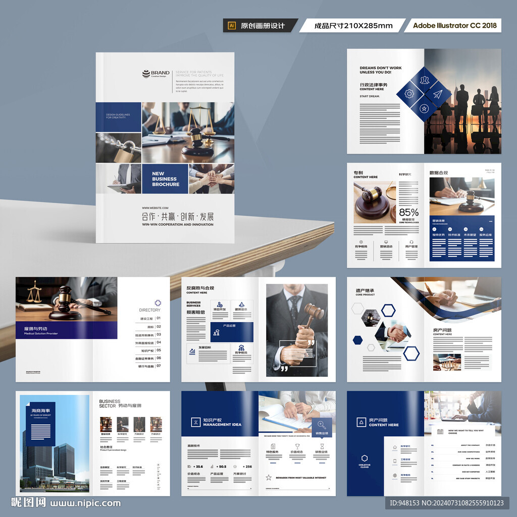 简约律师事务所画册