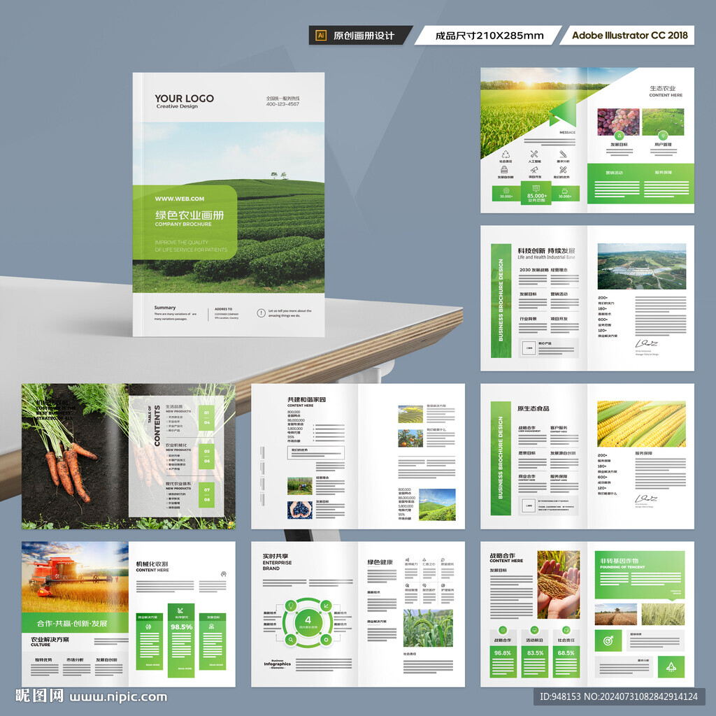 农业合作社画册
