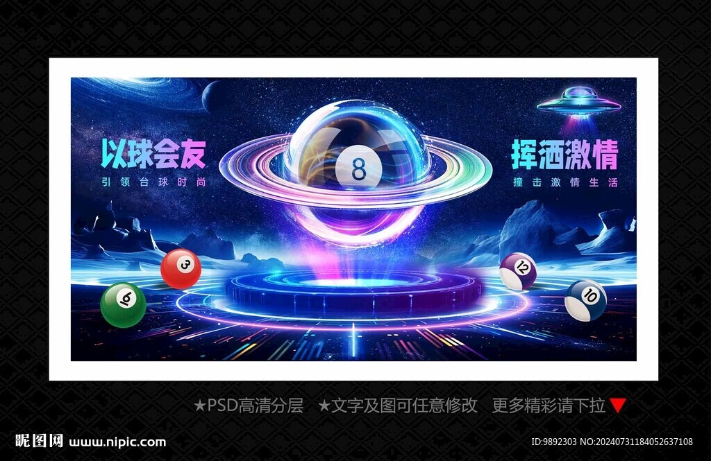 台球俱乐部