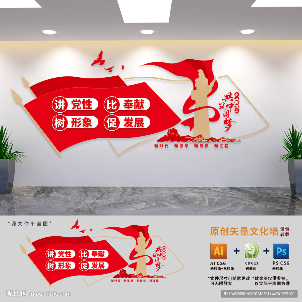 讲党性比奉献树形象促发展
