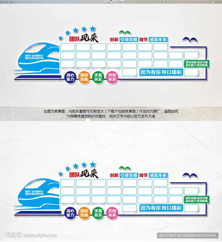 企业风采文化墙公司文化墙照片墙