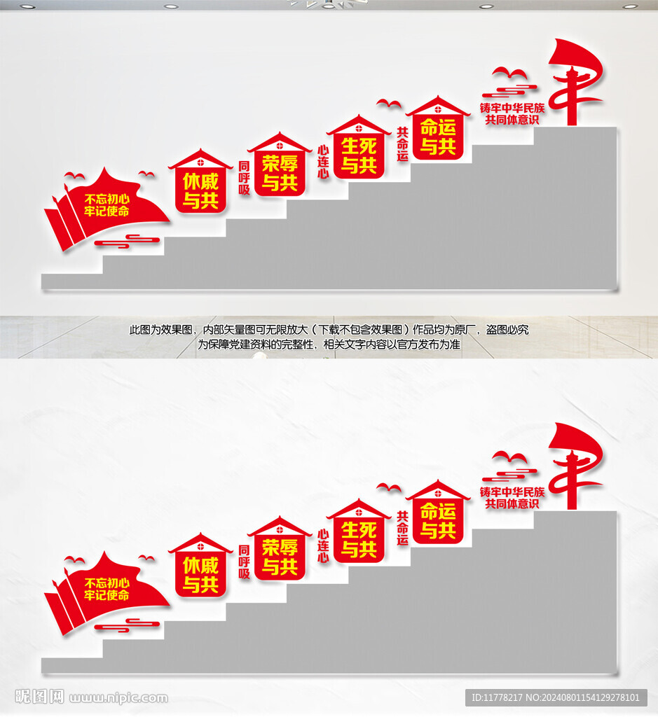 铸牢中华民族共同体意识