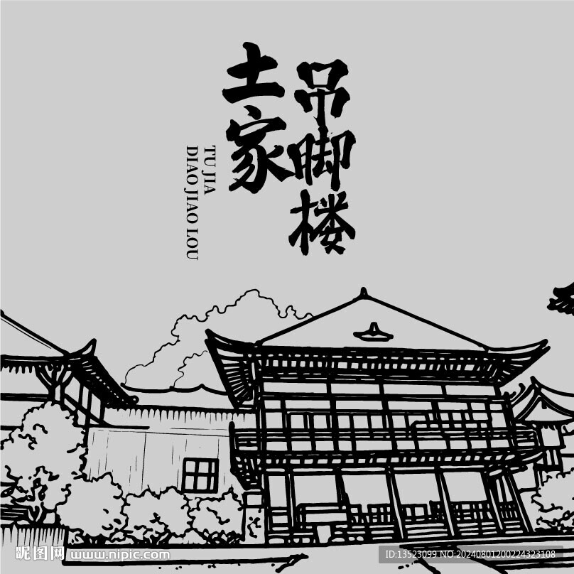 土家吊脚楼 恩施建筑