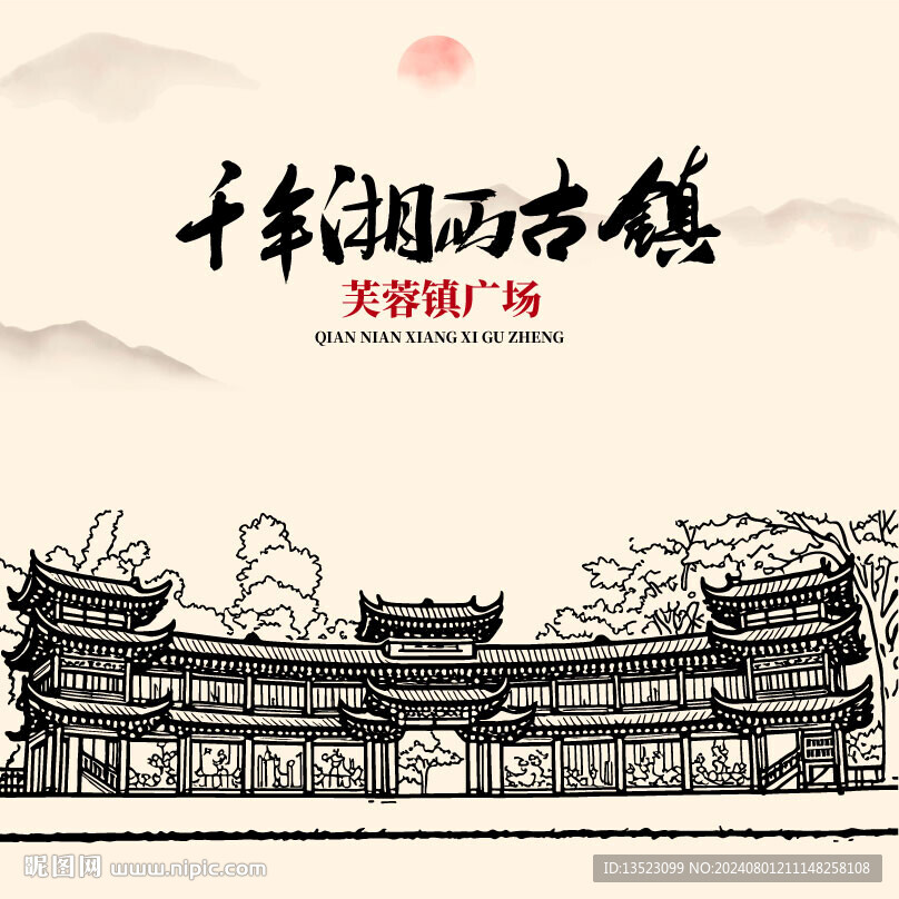湘西古镇 芙蓉镇