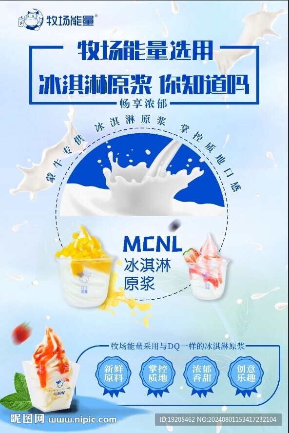 奶茶海报