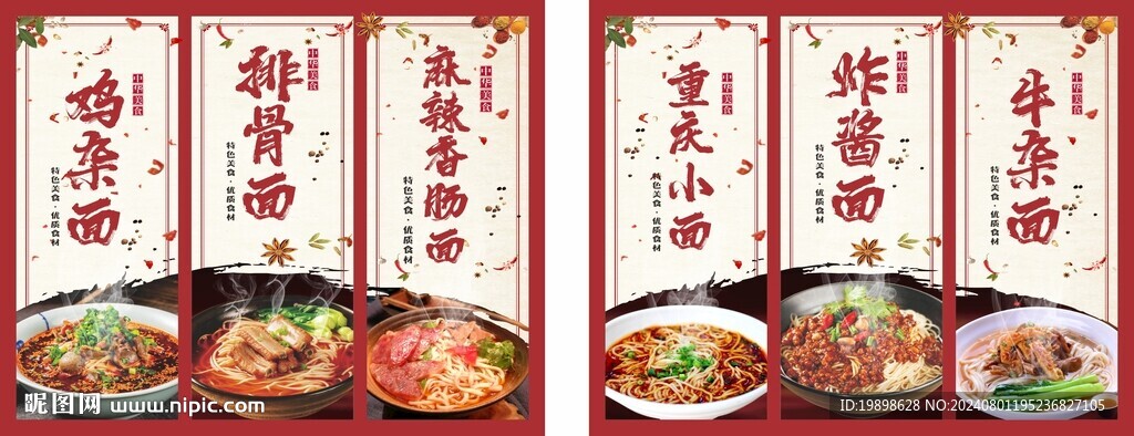 重庆面馆