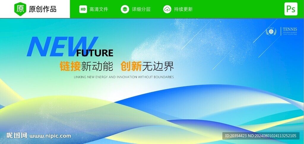  互联网主视觉 