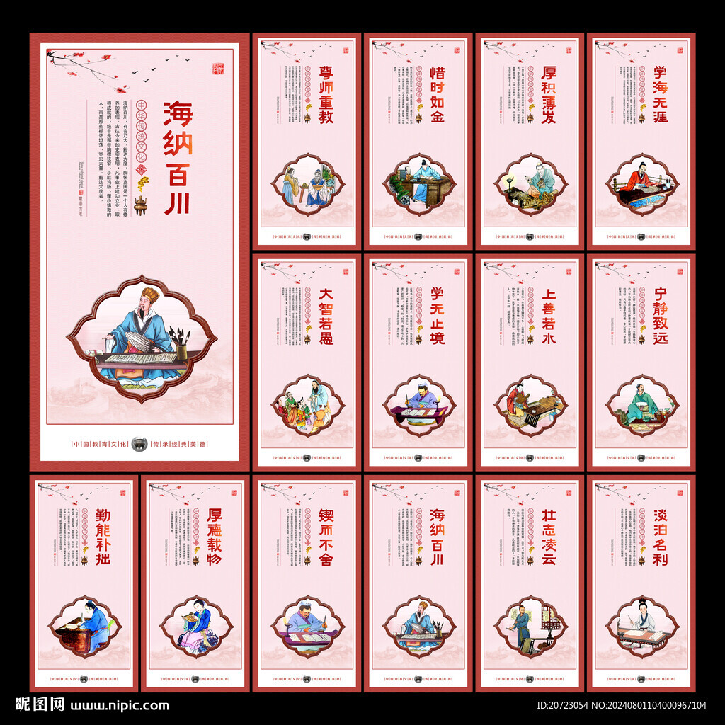 校园文化墙