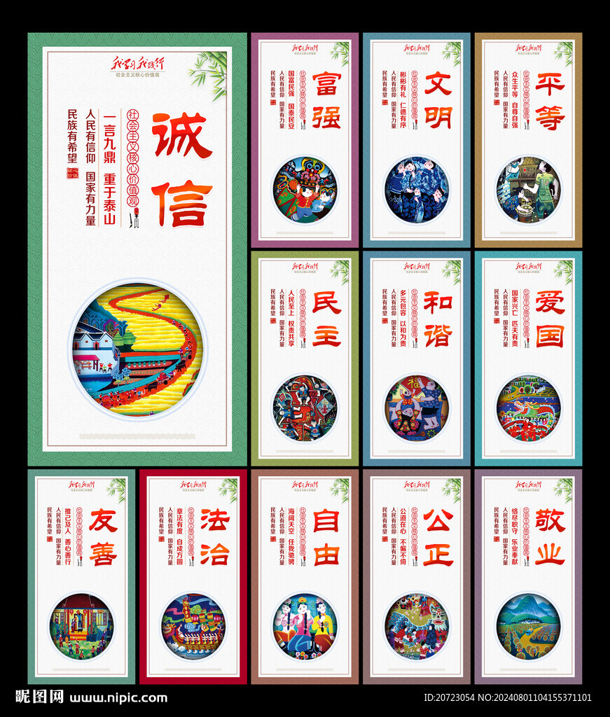 核心价值观