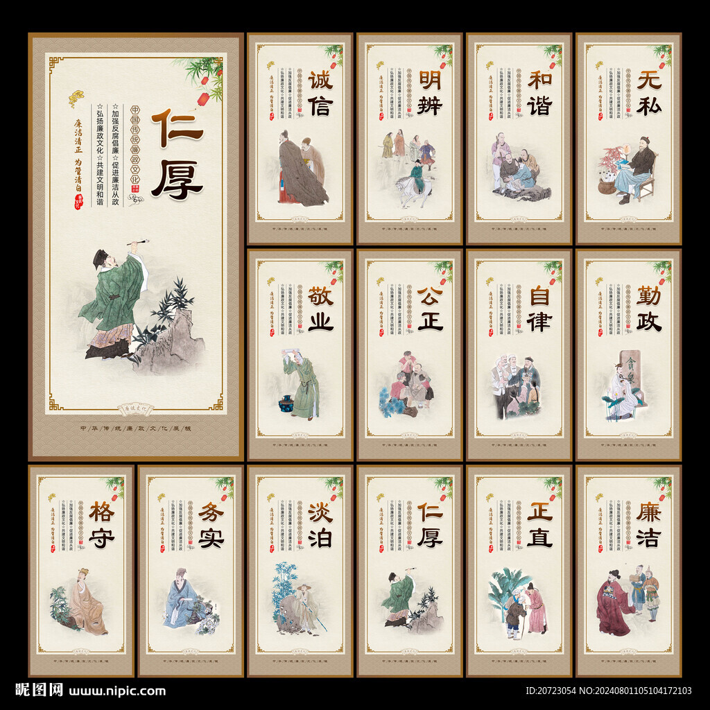 党风廉政文化