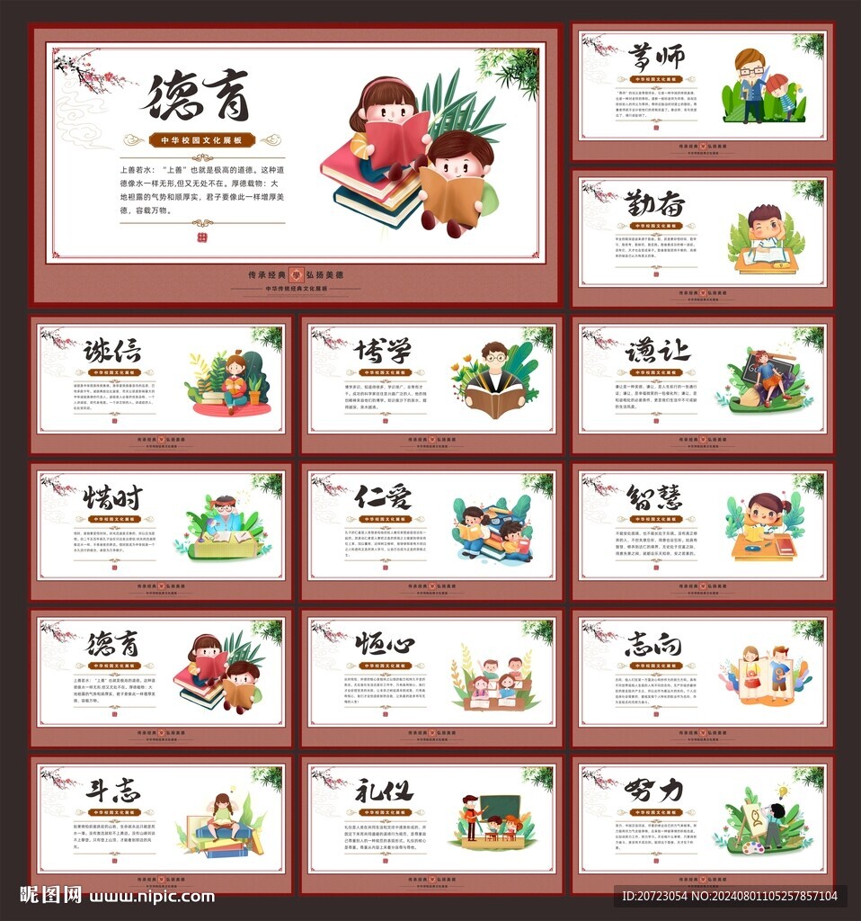 校园文化