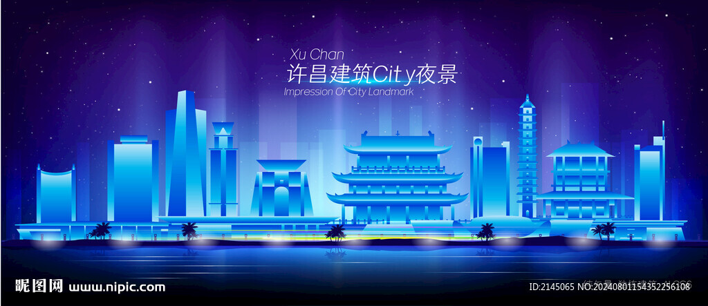 许昌夜景