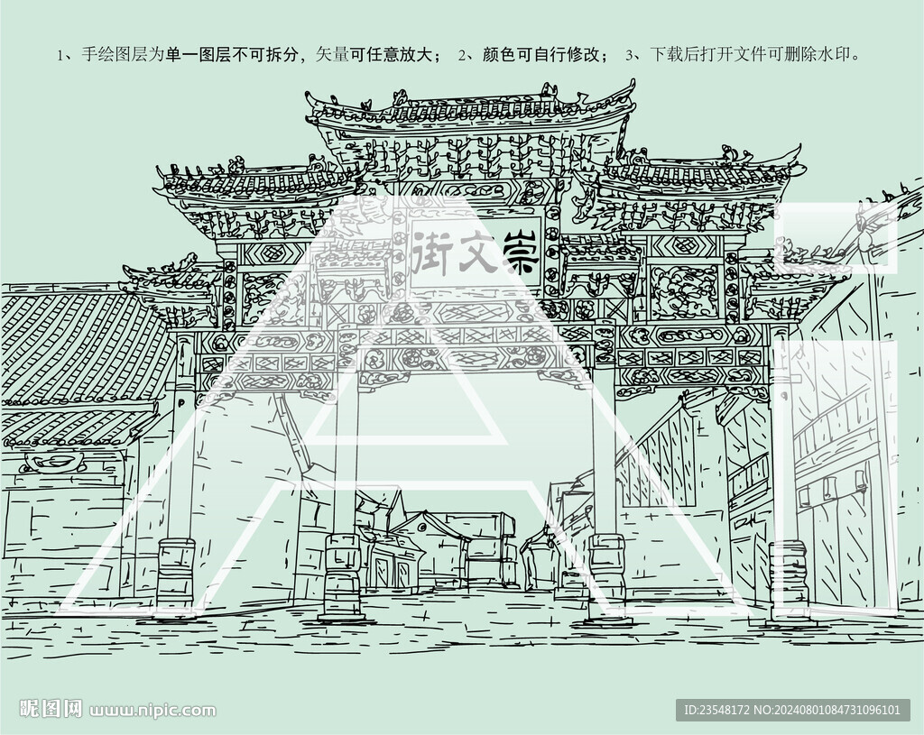 崇文街