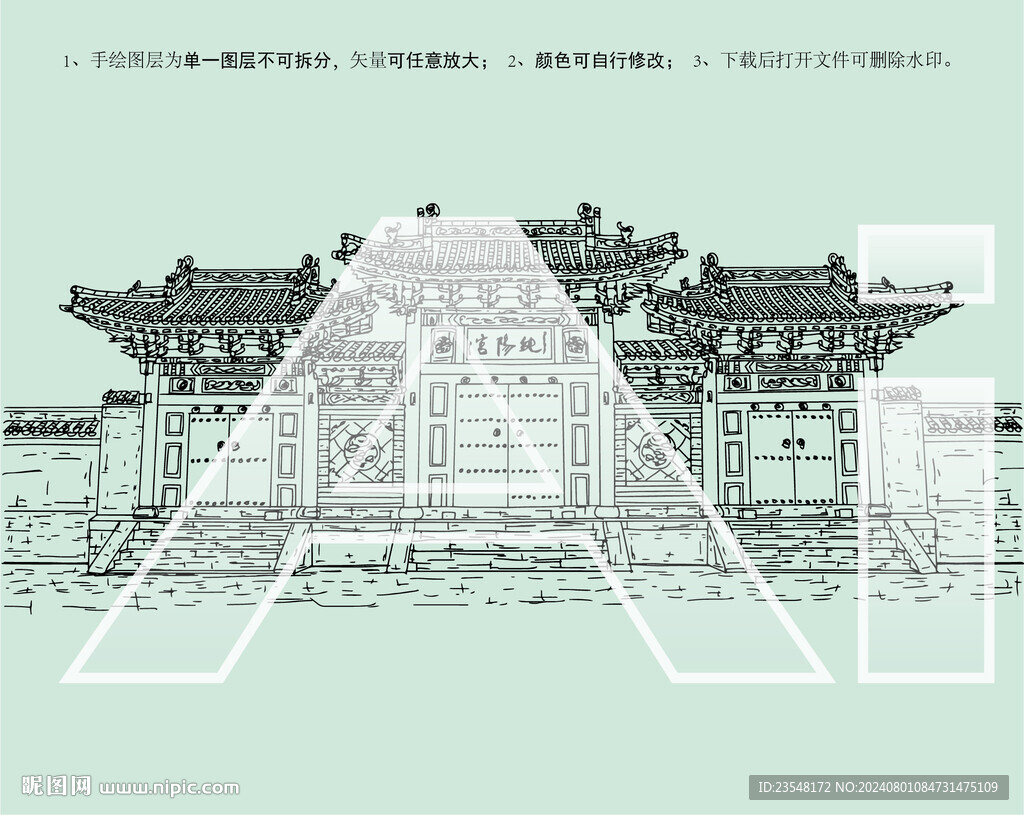 纯阳宫