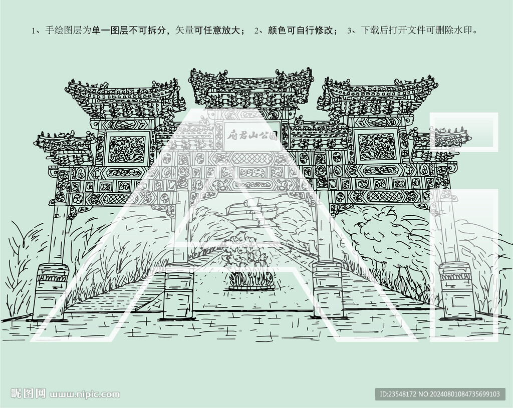 府君山公园
