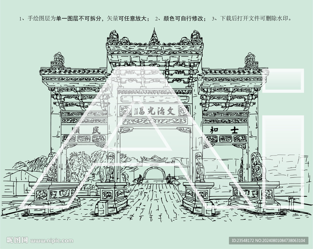和顺古镇