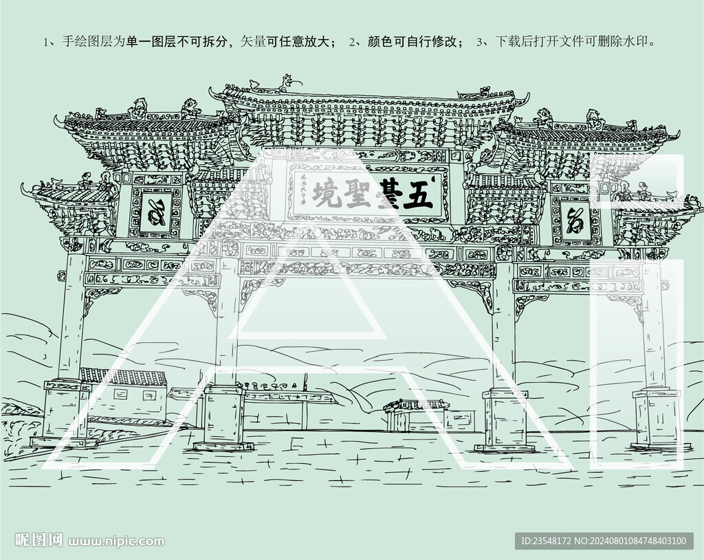 五台山
