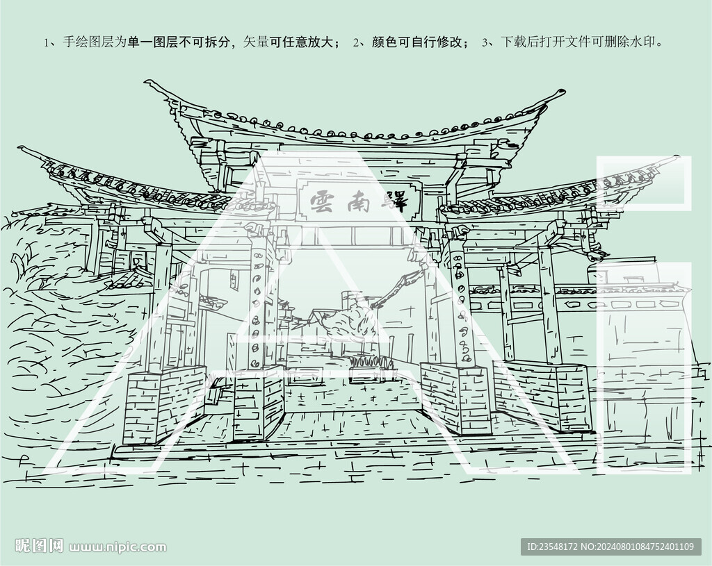 云南驿古镇