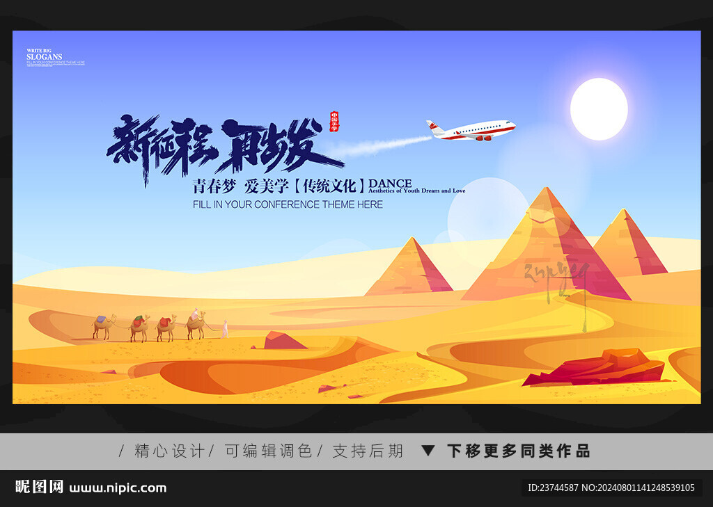 沙漠骆驼