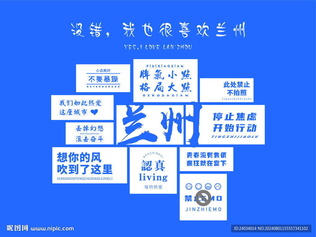 兰州美陈形象打卡墙
