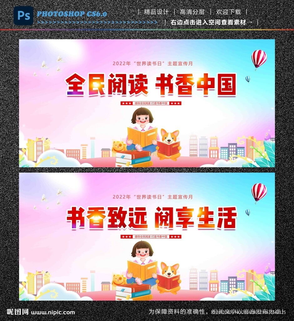 书香中国