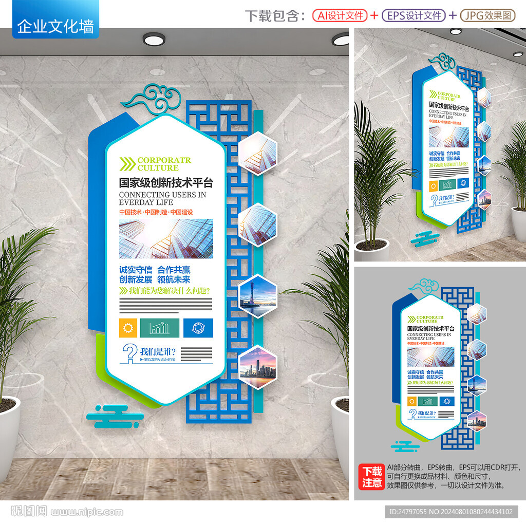 公司文化墙