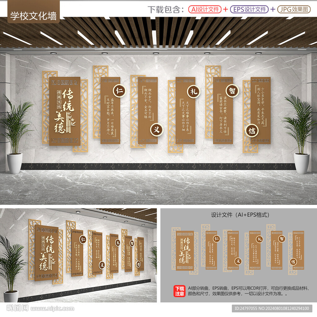 学校文化墙