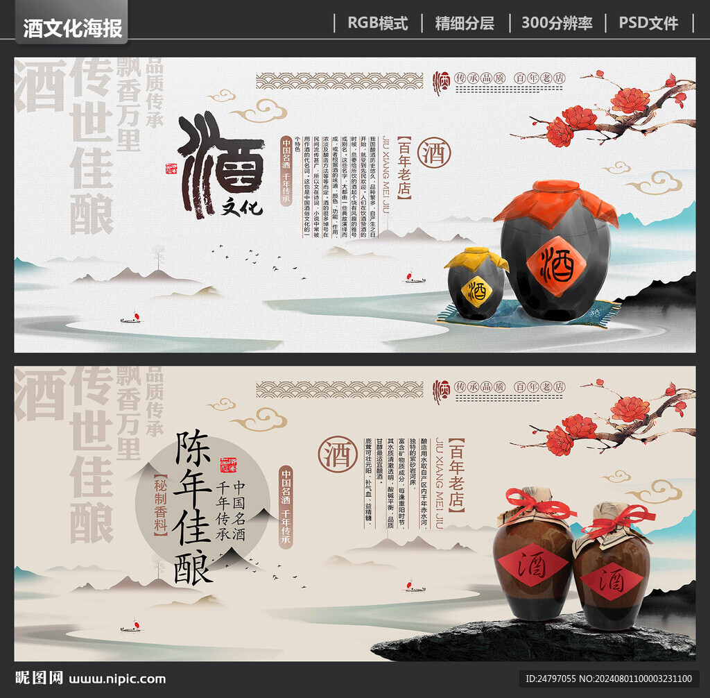 酒文化