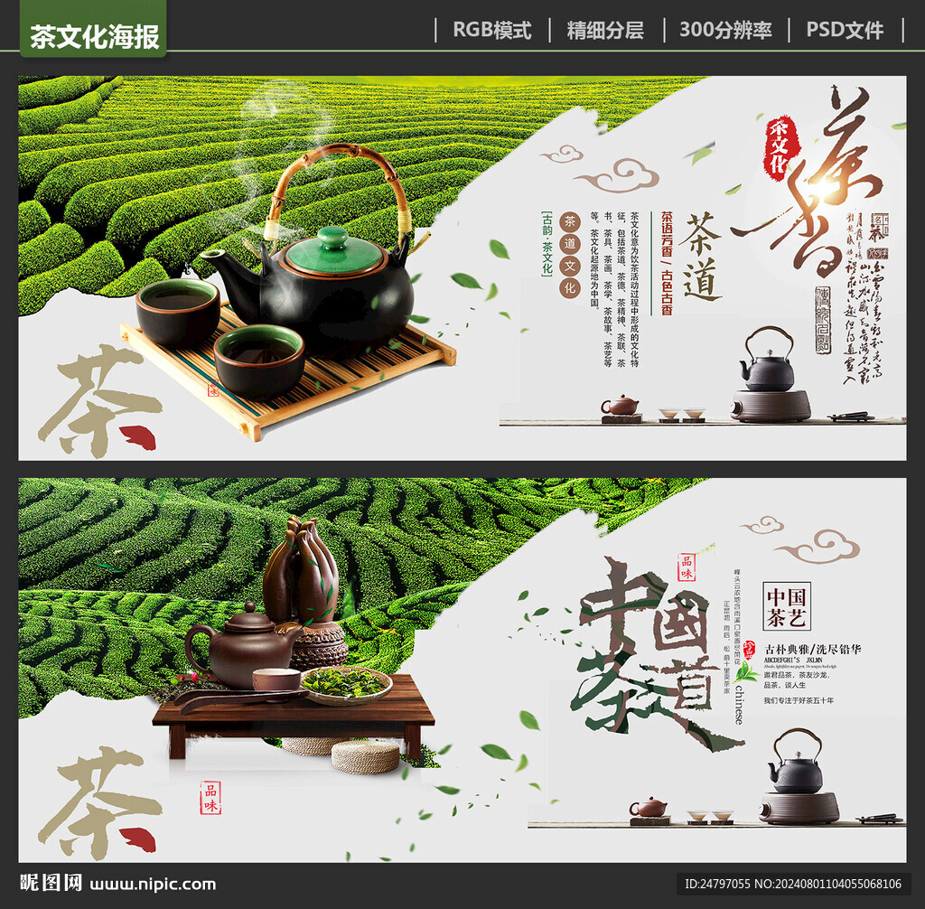 茶文化