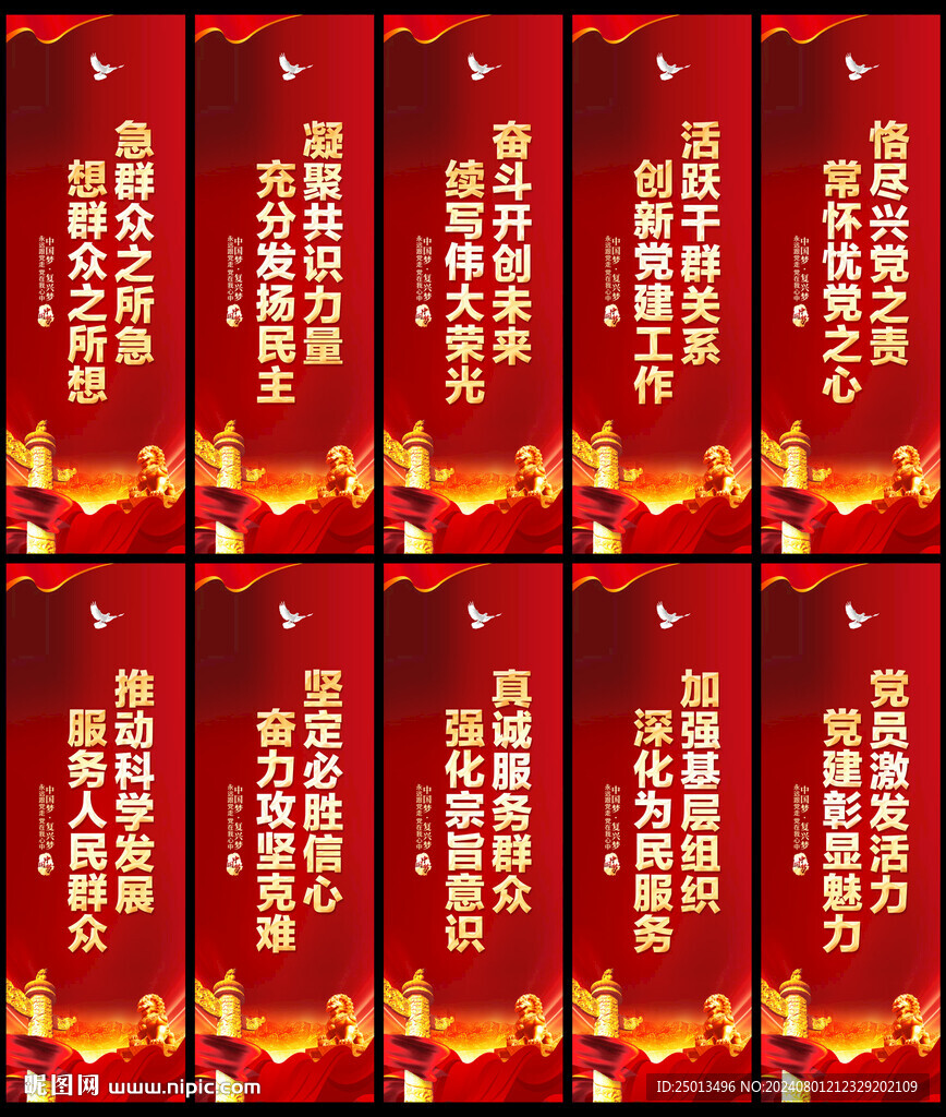 党建展板