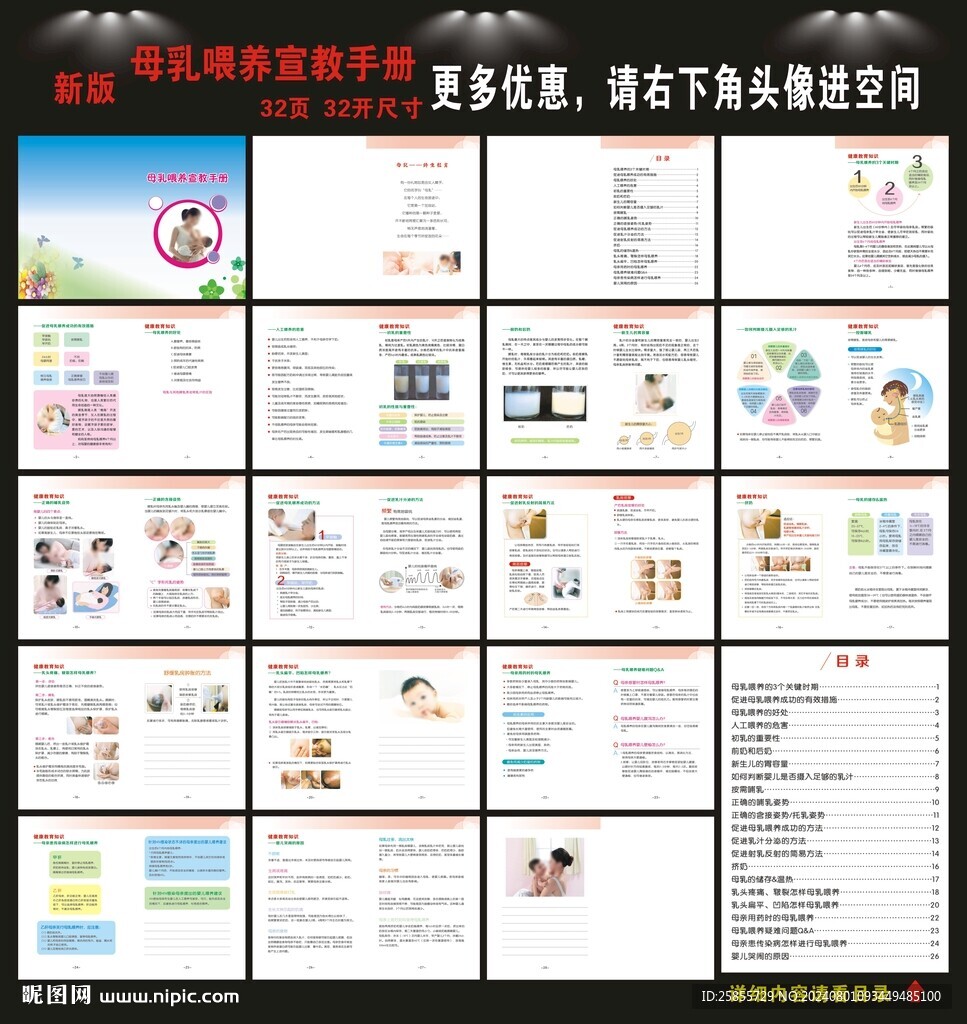 母乳喂养
