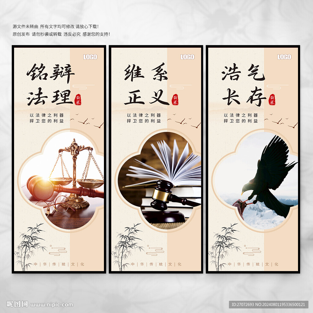 律师办公室文化墙