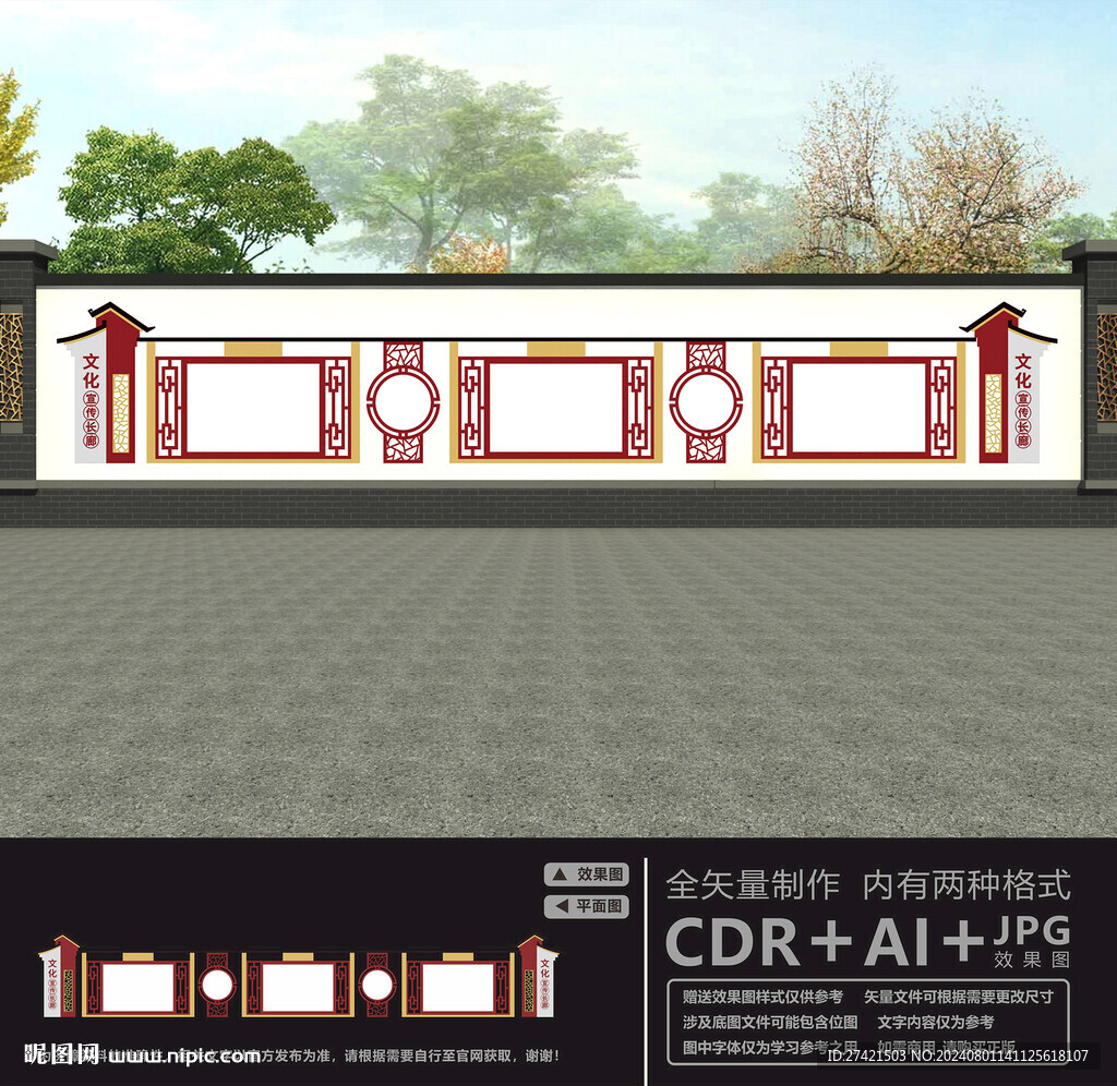 学校宣传栏