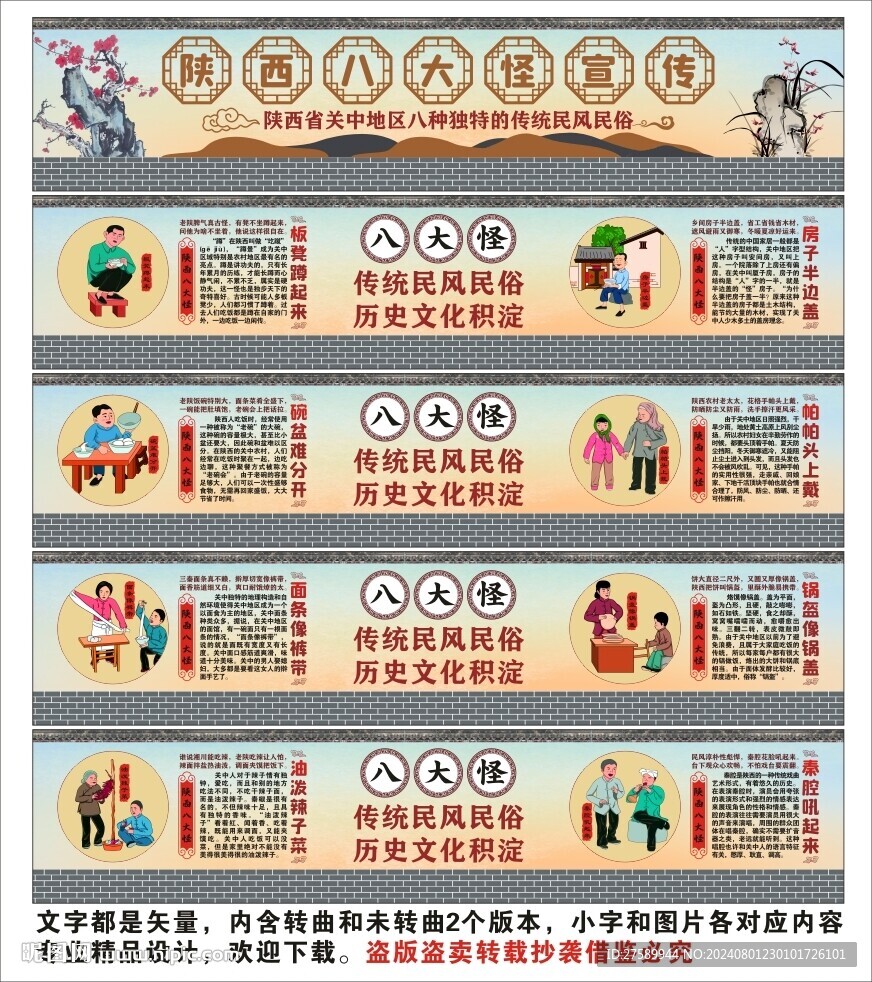 陕西八大怪