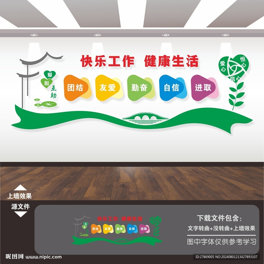 办公室文化墙背景墙
