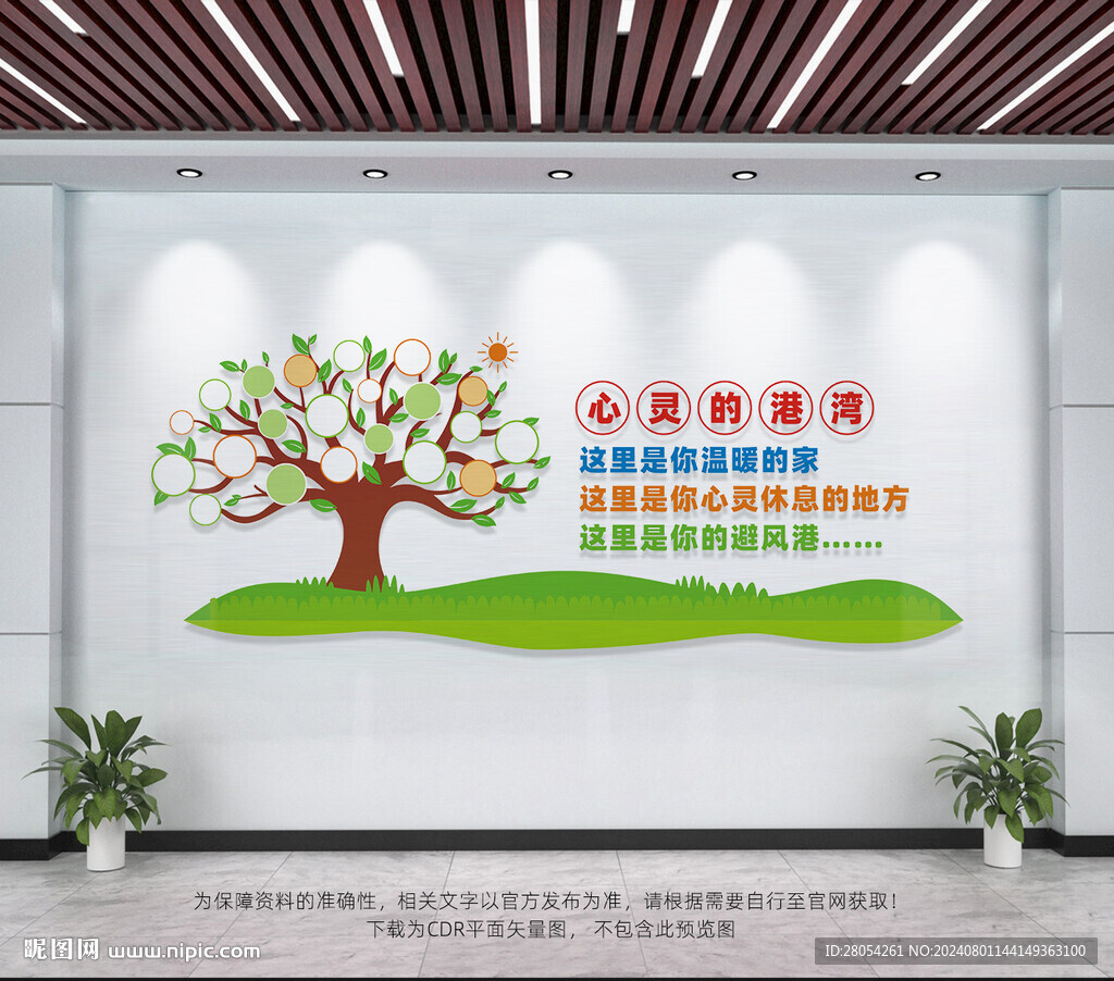 心灵港湾