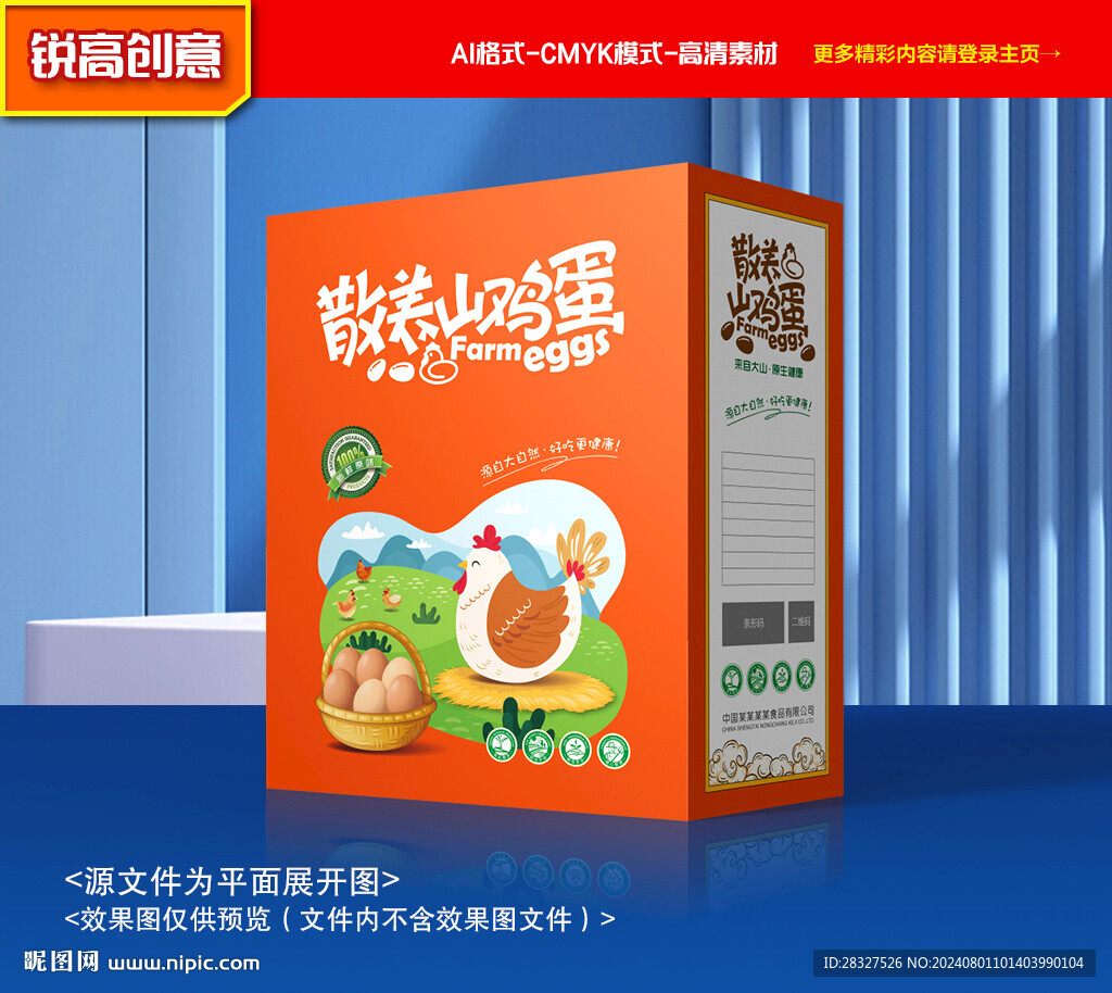 鸡蛋包装 山鸡蛋礼盒