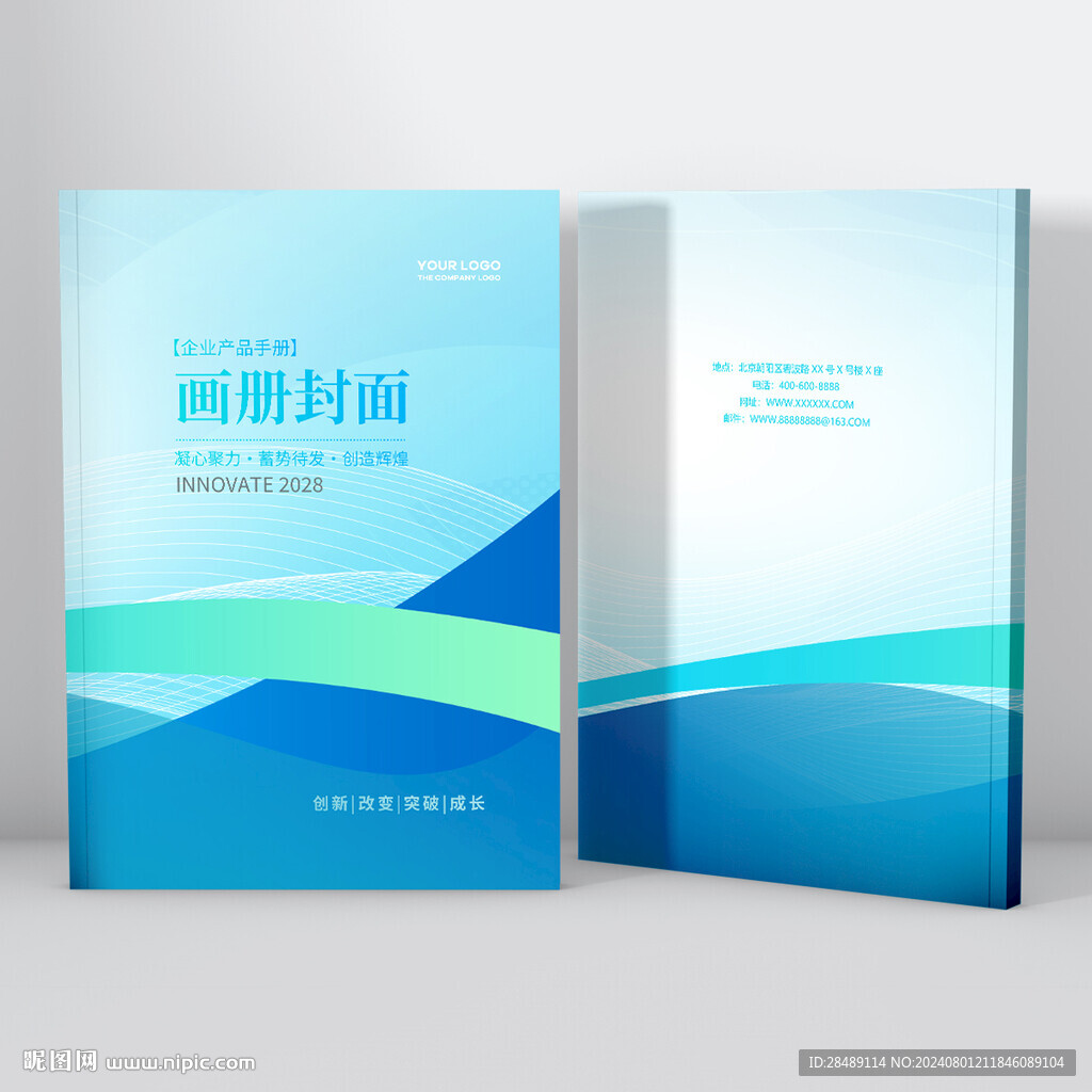 画册封面