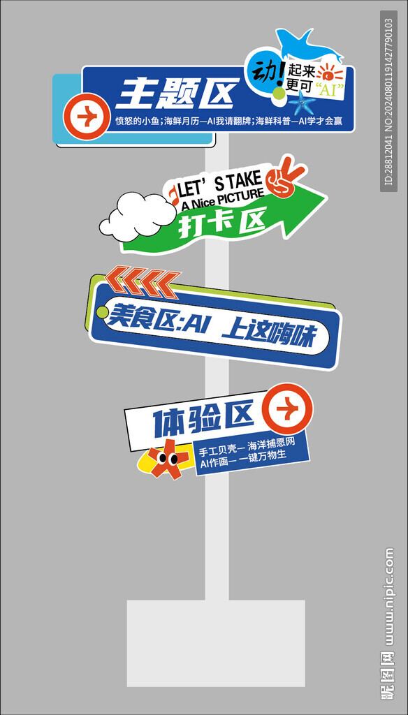 指示牌