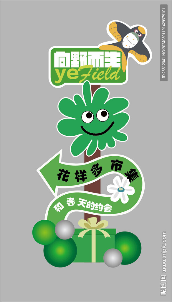 指示牌