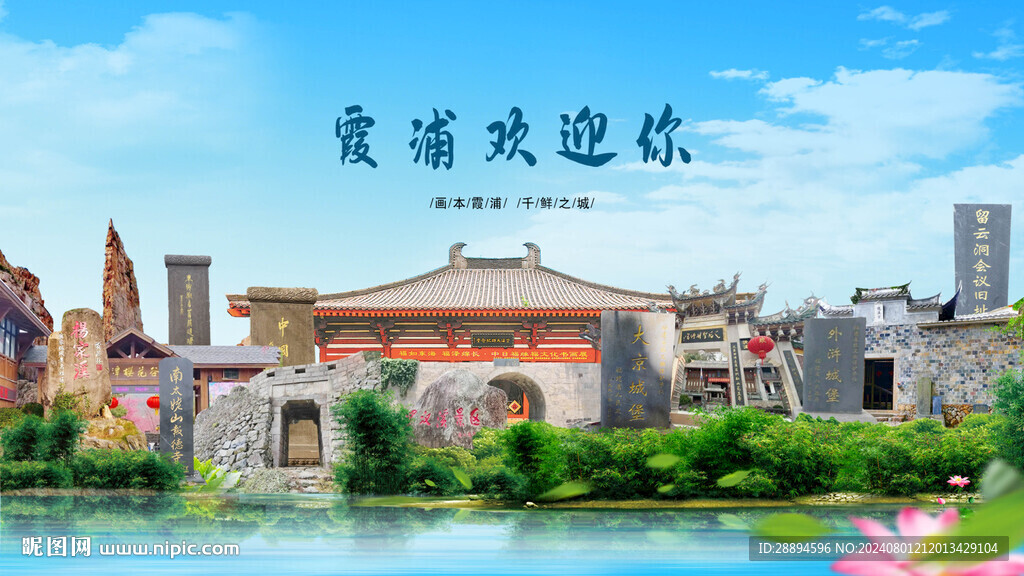 福建宁德霞浦欢迎你