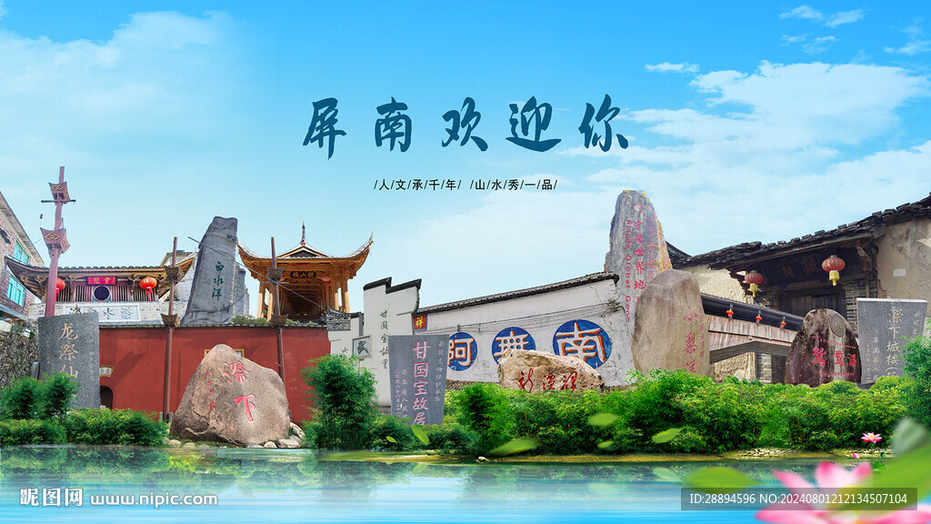 福建宁德屏南欢迎你